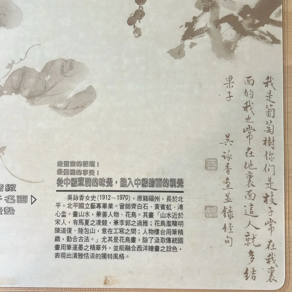 Chinese Flower Painting Kitchen Table Mats 2 Wu Yung-Shou